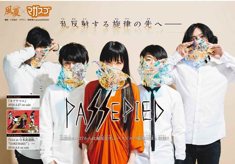 《风夏》漫画最新章节第98话免费下拉式在线观看章节第【3】张图片