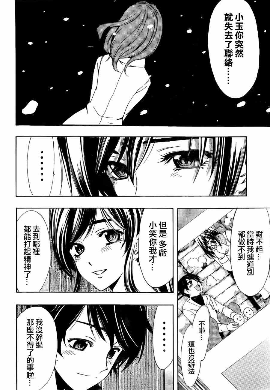 《风夏》漫画最新章节第19话免费下拉式在线观看章节第【10】张图片