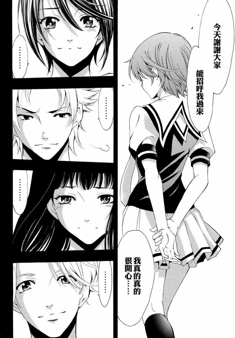 《风夏》漫画最新章节第191话免费下拉式在线观看章节第【10】张图片