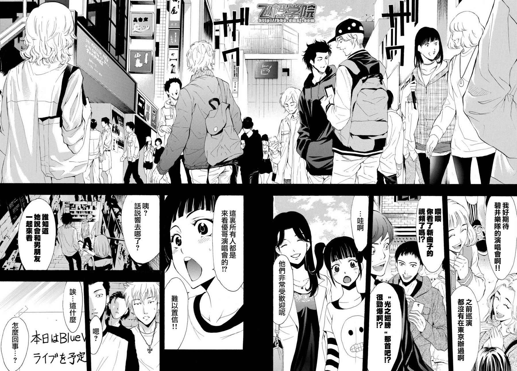 《风夏》漫画最新章节第167话免费下拉式在线观看章节第【10】张图片