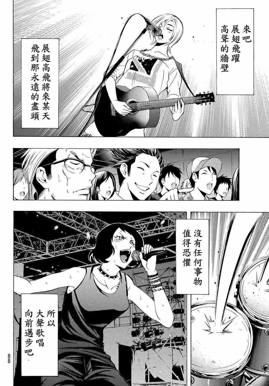 《风夏》漫画最新章节第195话免费下拉式在线观看章节第【12】张图片