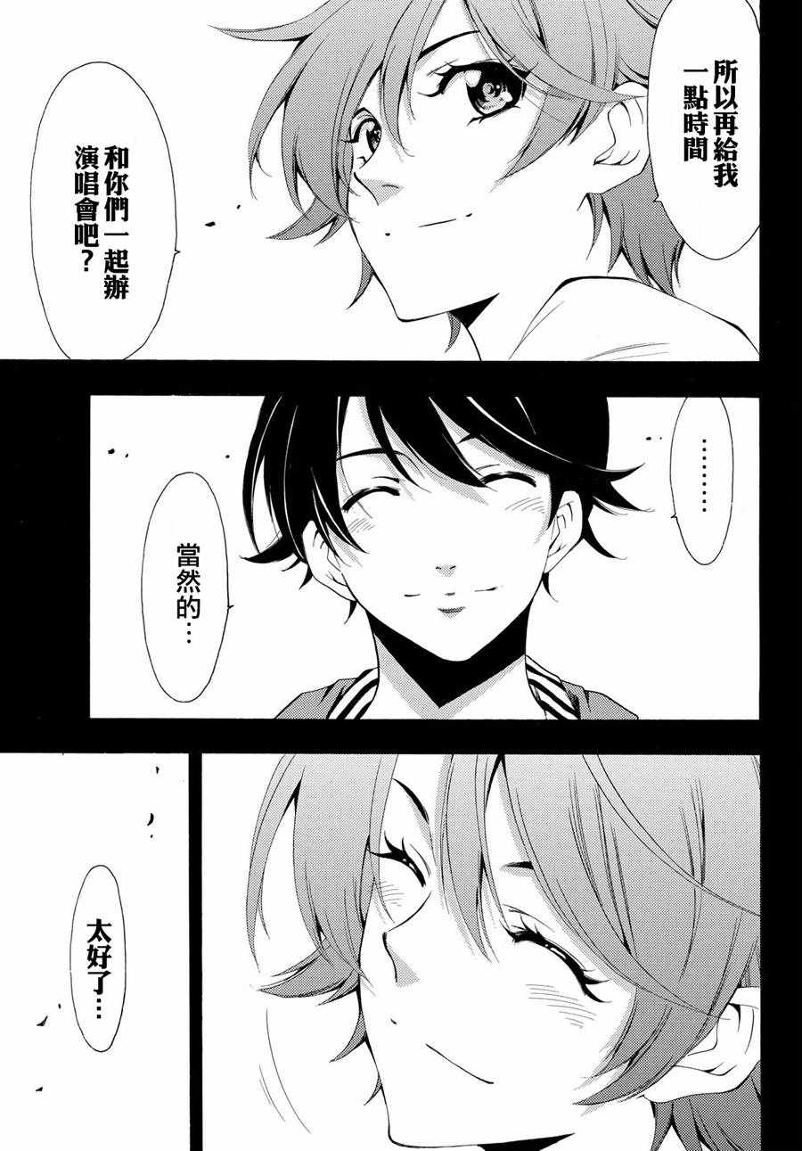 《风夏》漫画最新章节第191话免费下拉式在线观看章节第【11】张图片