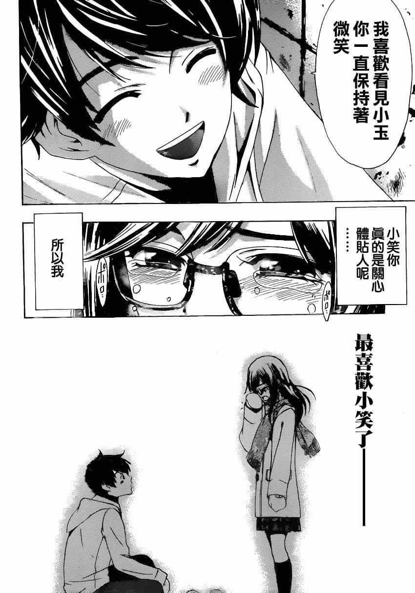 《风夏》漫画最新章节小雪番外篇免费下拉式在线观看章节第【17】张图片