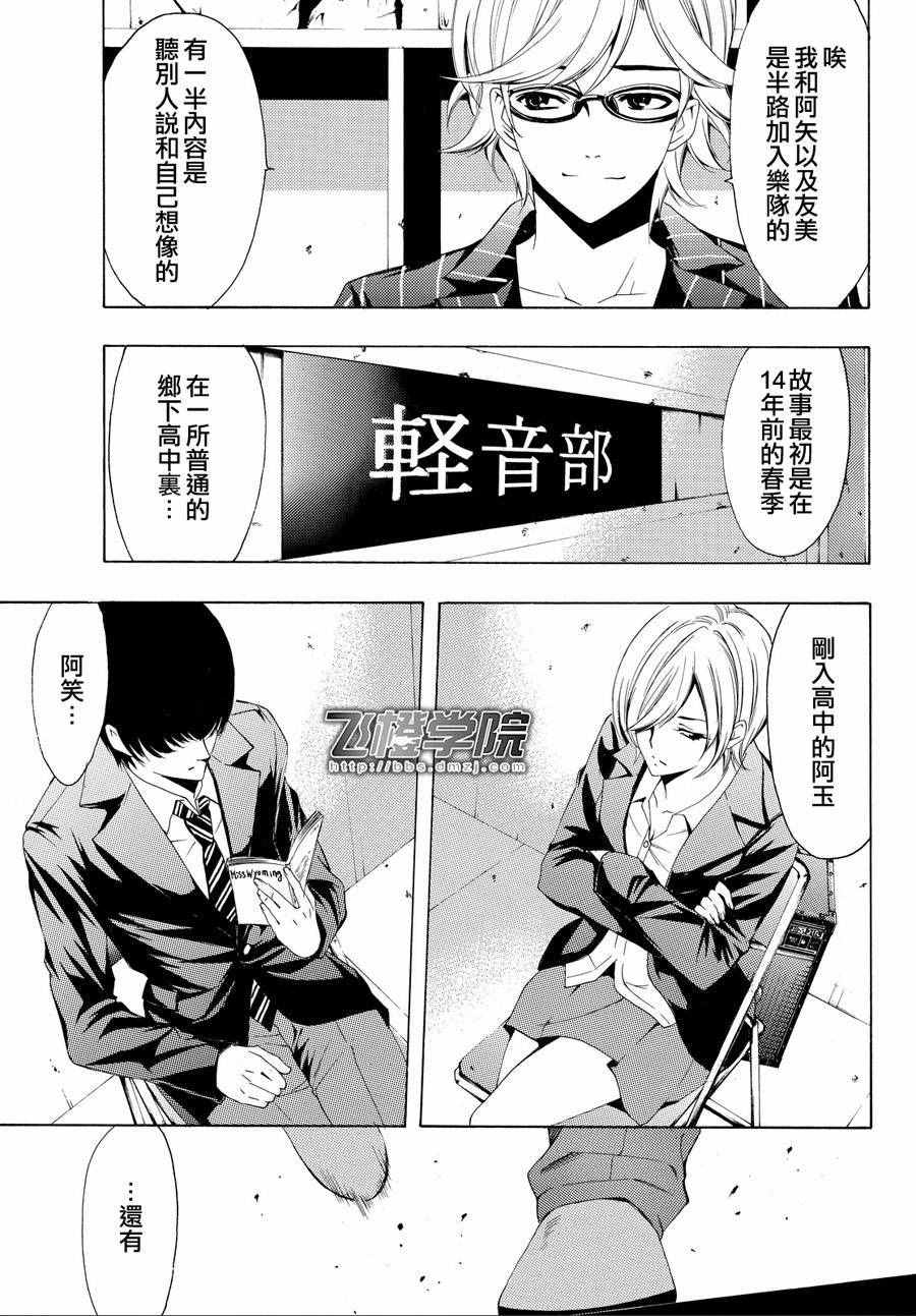 《风夏》漫画最新章节第153话免费下拉式在线观看章节第【5】张图片