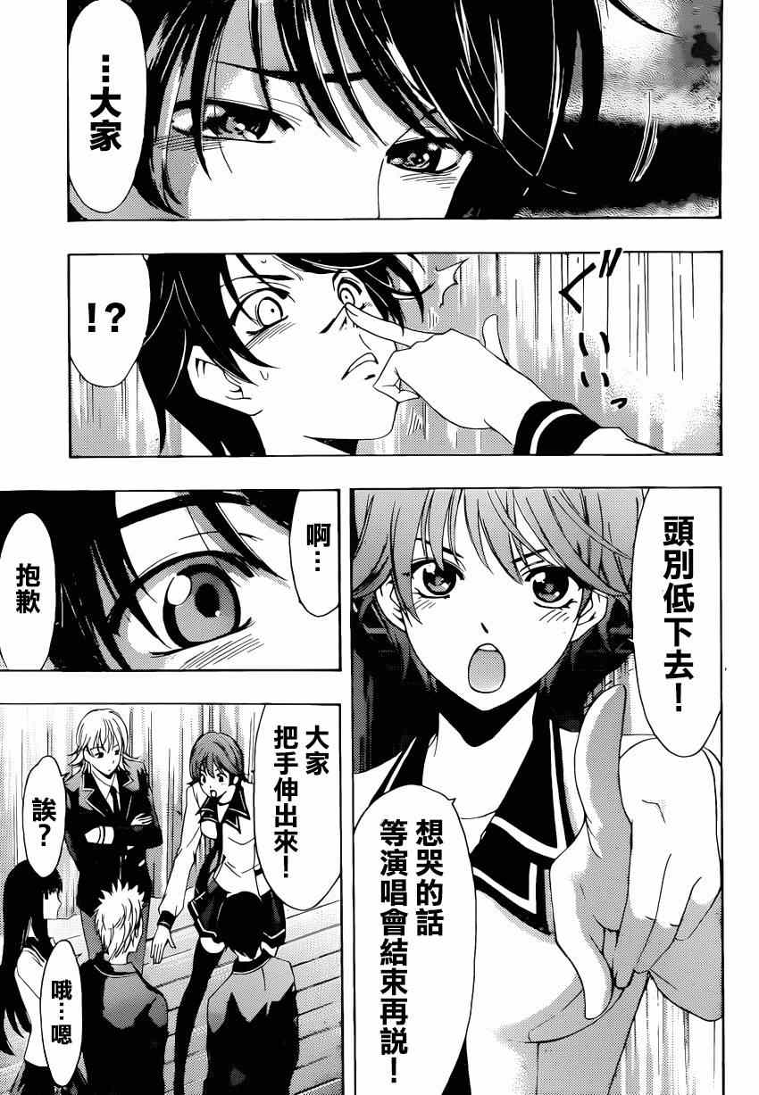 《风夏》漫画最新章节第27话免费下拉式在线观看章节第【14】张图片