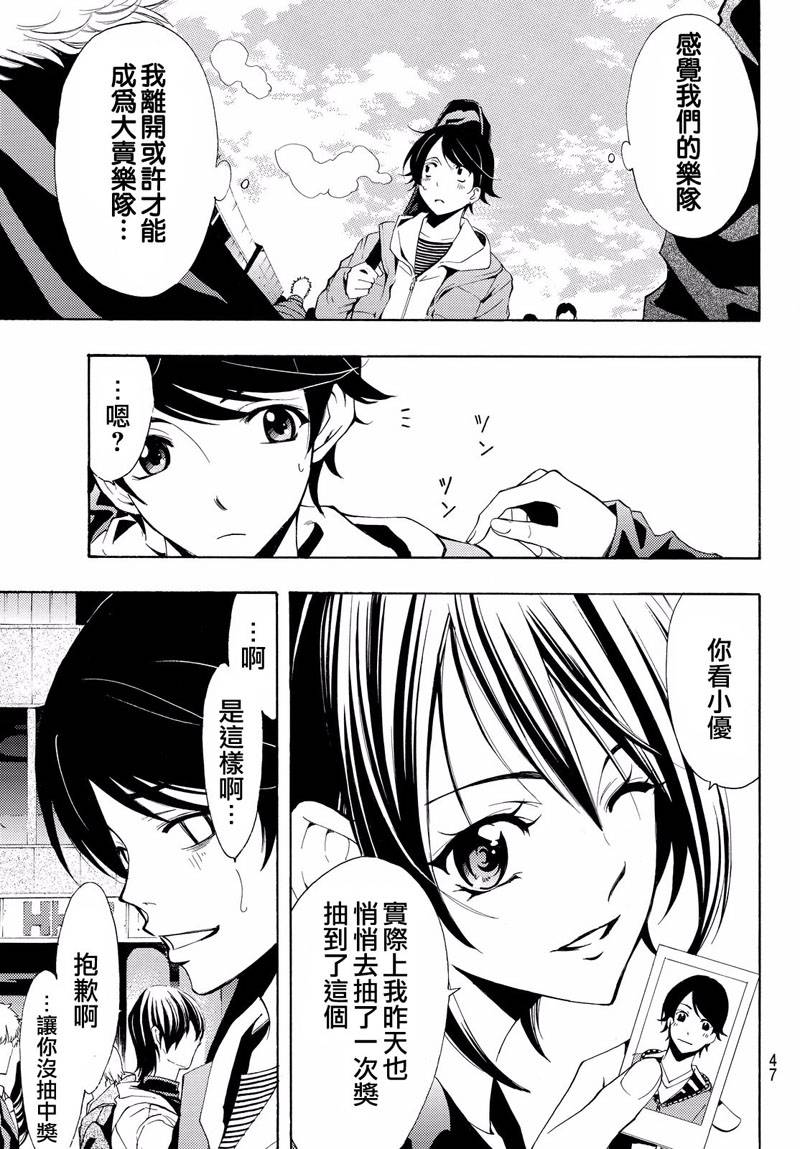 《风夏》漫画最新章节第121话免费下拉式在线观看章节第【5】张图片