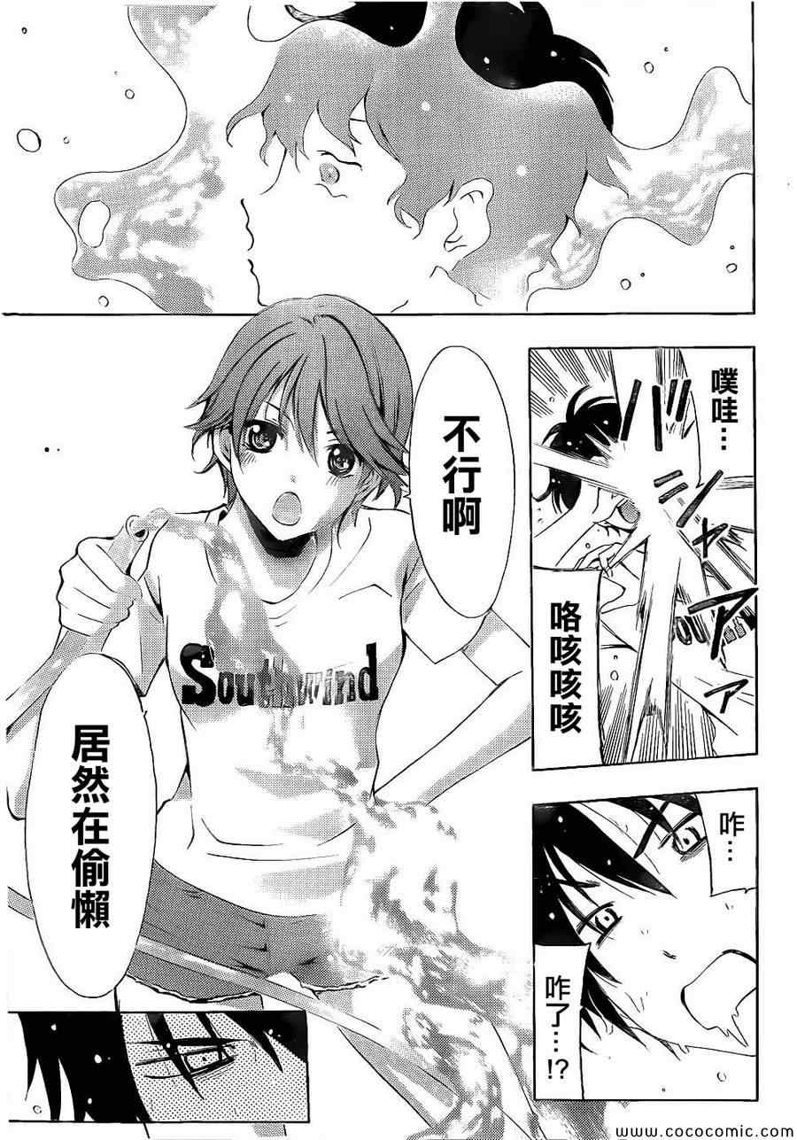 《风夏》漫画最新章节第11话免费下拉式在线观看章节第【9】张图片