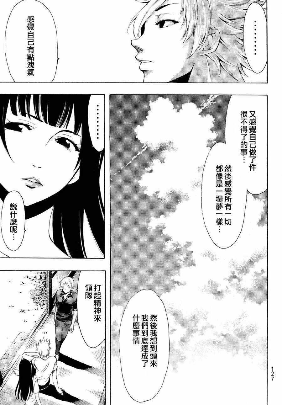 《风夏》漫画最新章节第194话免费下拉式在线观看章节第【6】张图片