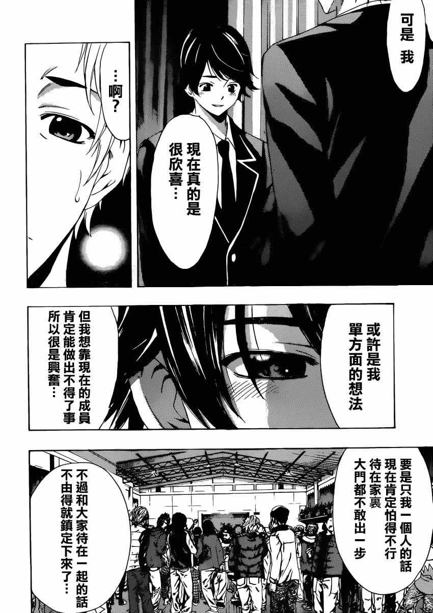 《风夏》漫画最新章节第27话免费下拉式在线观看章节第【11】张图片
