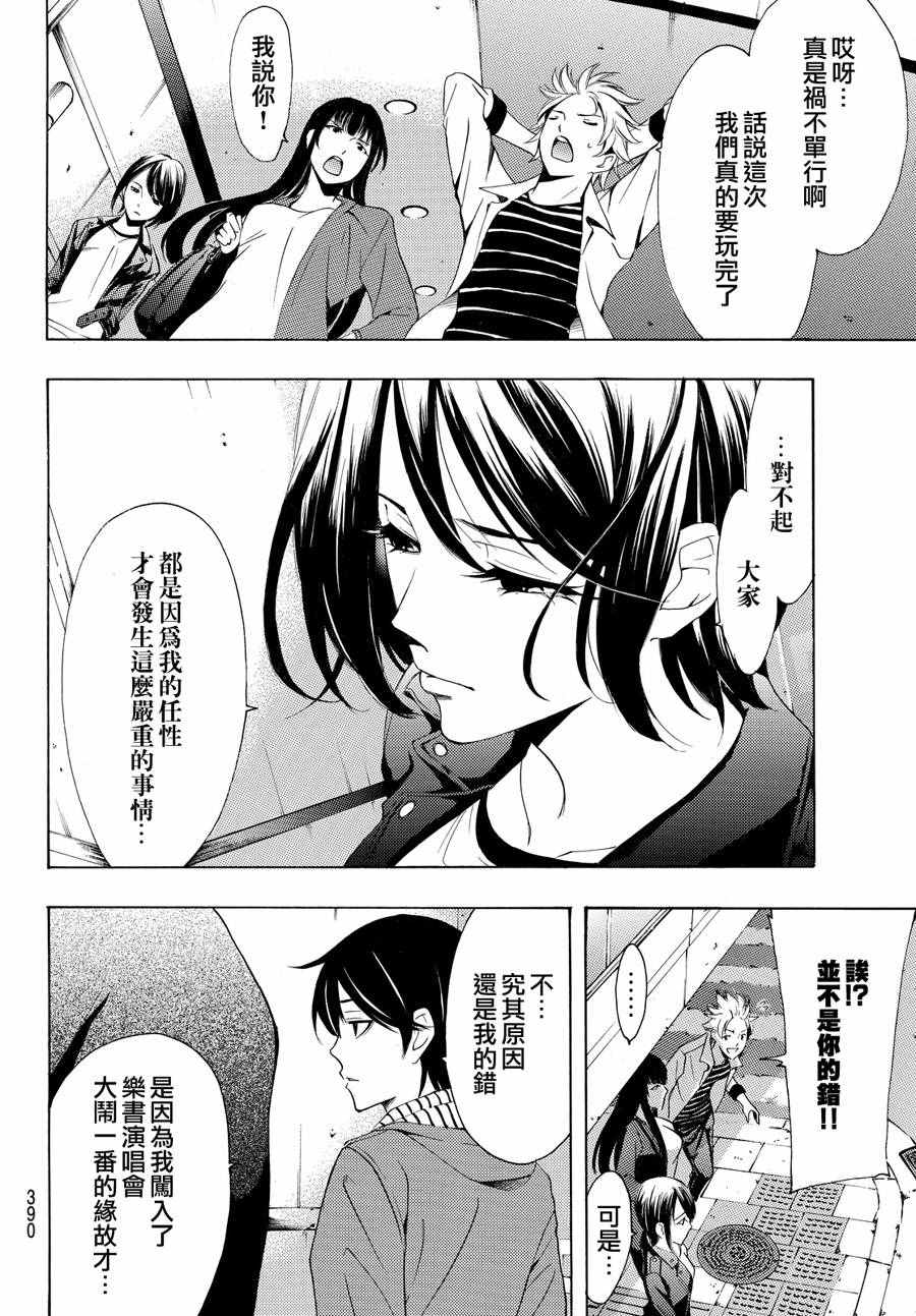 《风夏》漫画最新章节第148话免费下拉式在线观看章节第【6】张图片