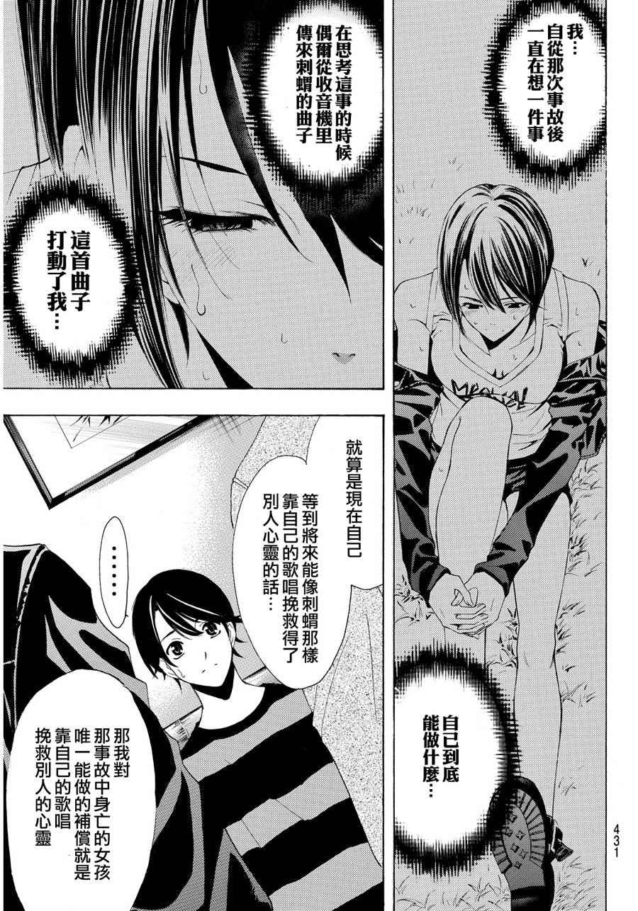 《风夏》漫画最新章节第107话免费下拉式在线观看章节第【13】张图片