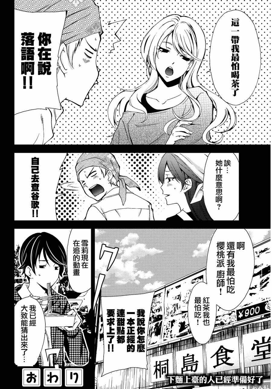 《风夏》漫画最新章节雪莉番外免费下拉式在线观看章节第【10】张图片