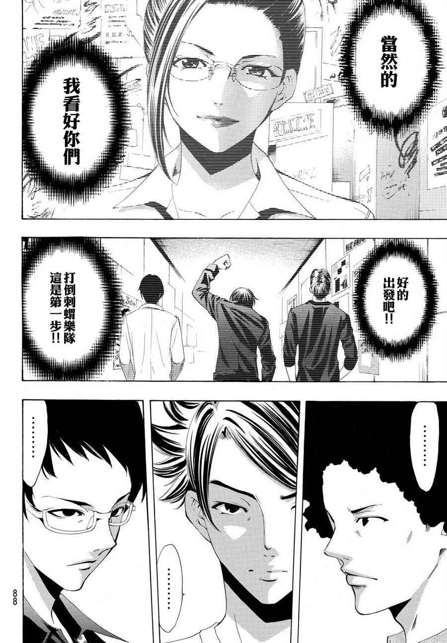 《风夏》漫画最新章节第182话免费下拉式在线观看章节第【8】张图片