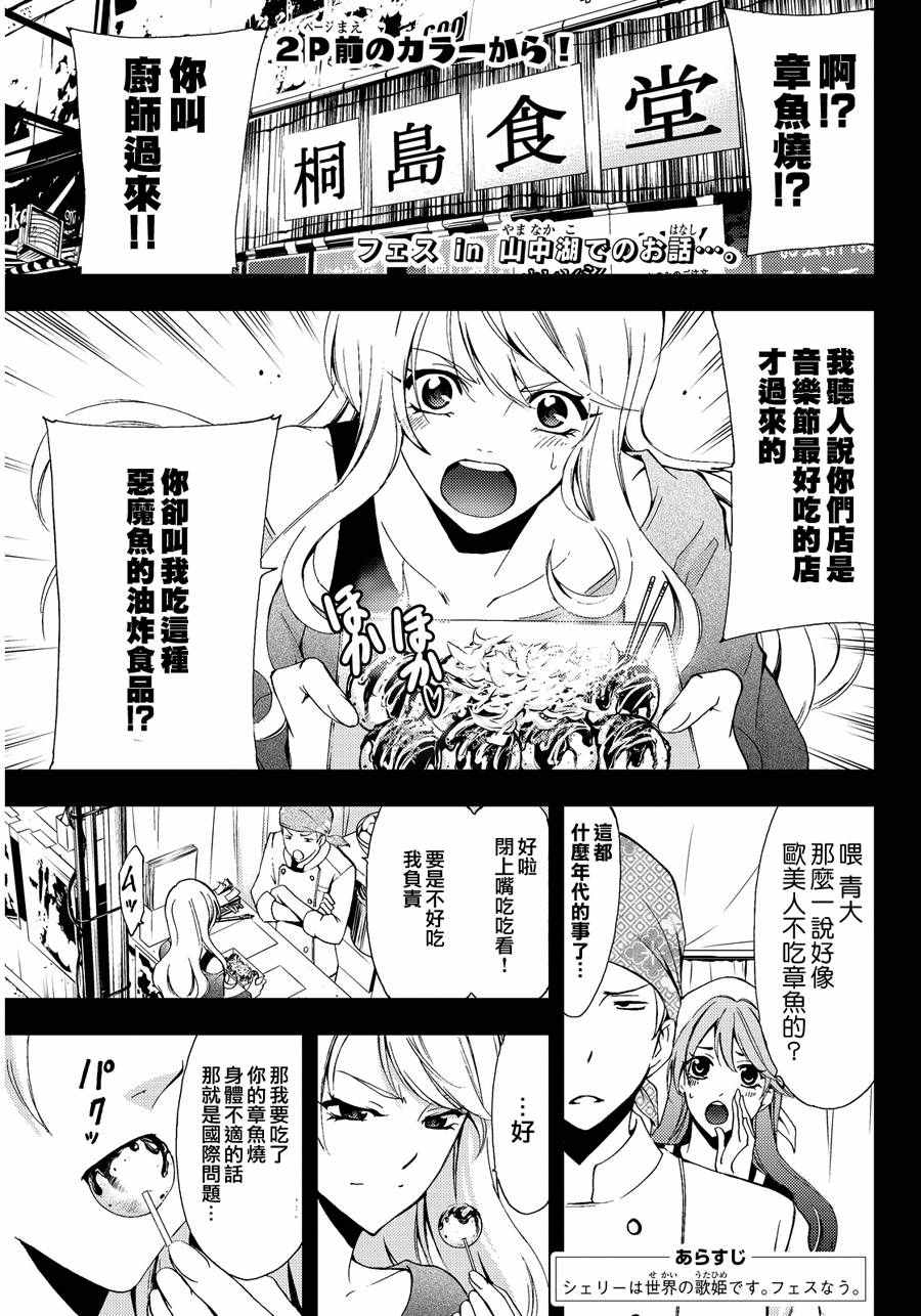 《风夏》漫画最新章节雪莉番外免费下拉式在线观看章节第【3】张图片