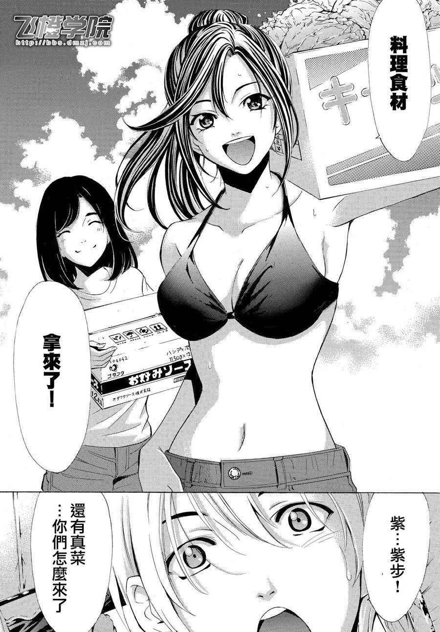 《风夏》漫画最新章节第184话免费下拉式在线观看章节第【14】张图片