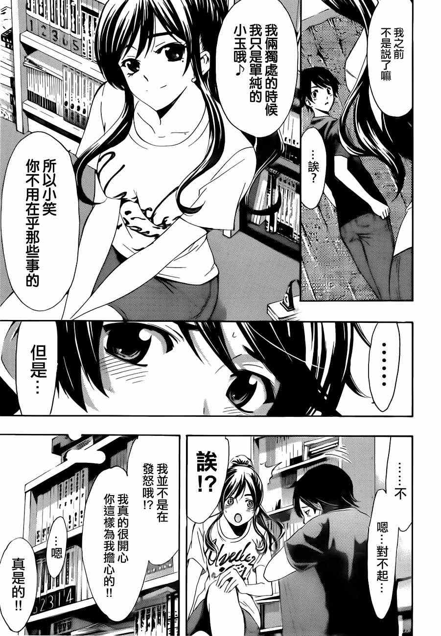 《风夏》漫画最新章节第19话免费下拉式在线观看章节第【5】张图片