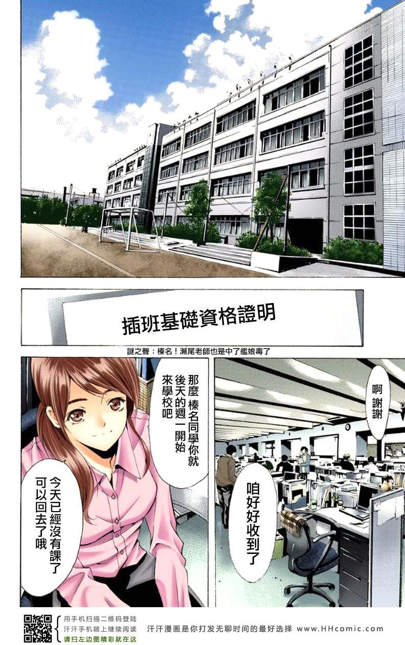 《风夏》漫画最新章节第1话免费下拉式在线观看章节第【11】张图片