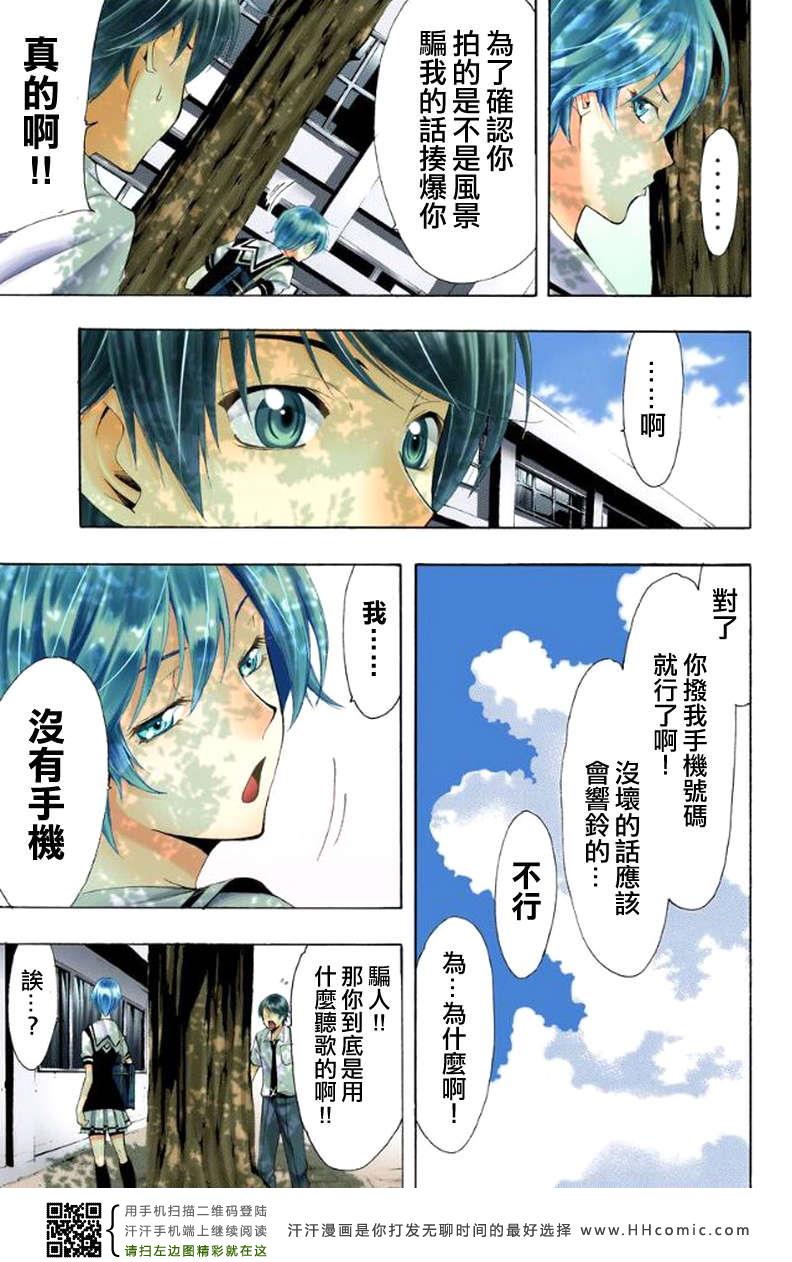 《风夏》漫画最新章节第1话免费下拉式在线观看章节第【23】张图片