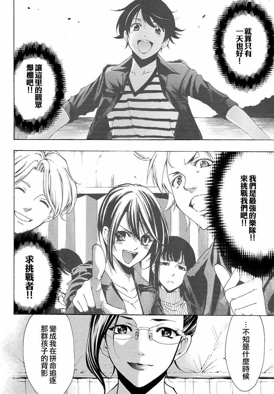 《风夏》漫画最新章节第191话免费下拉式在线观看章节第【5】张图片