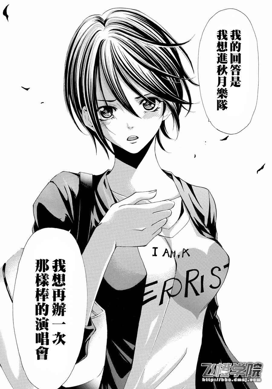 《风夏》漫画最新章节第103话免费下拉式在线观看章节第【16】张图片