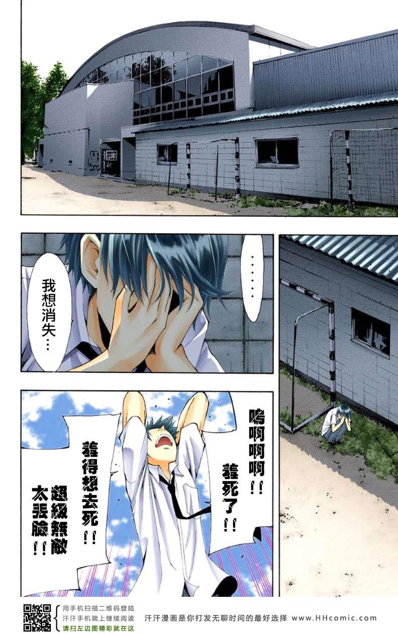 《风夏》漫画最新章节第1话免费下拉式在线观看章节第【34】张图片