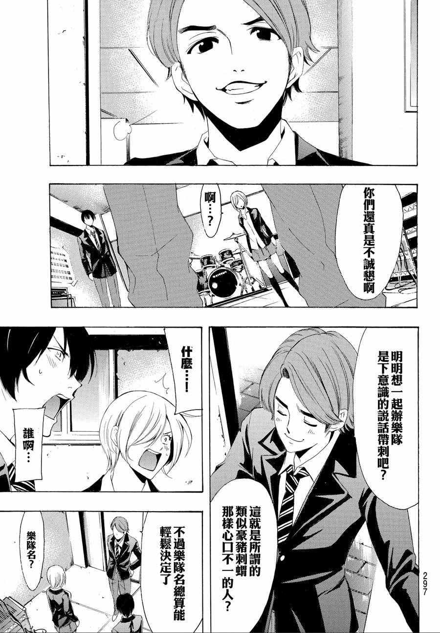 《风夏》漫画最新章节第153话免费下拉式在线观看章节第【17】张图片