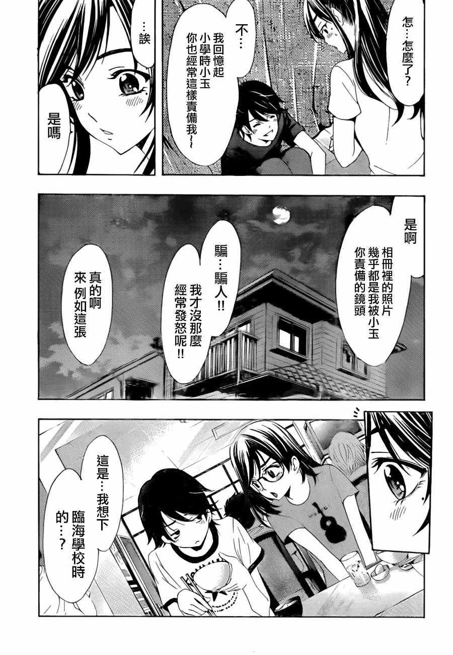 《风夏》漫画最新章节第19话免费下拉式在线观看章节第【7】张图片