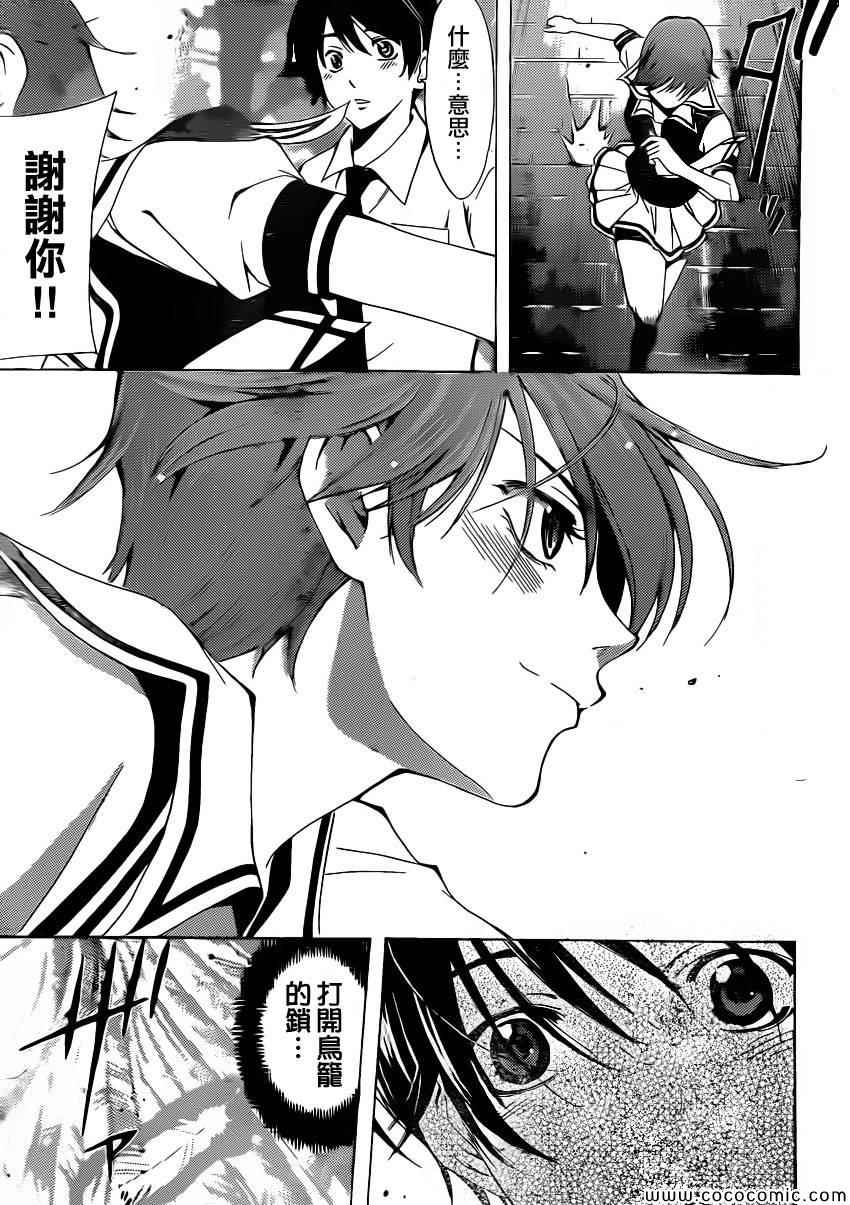 《风夏》漫画最新章节第6话免费下拉式在线观看章节第【15】张图片