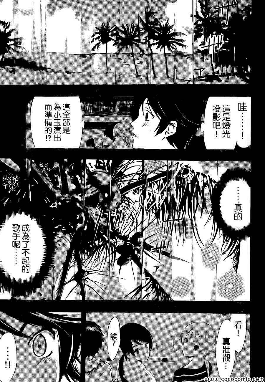 《风夏》漫画最新章节第8话免费下拉式在线观看章节第【13】张图片