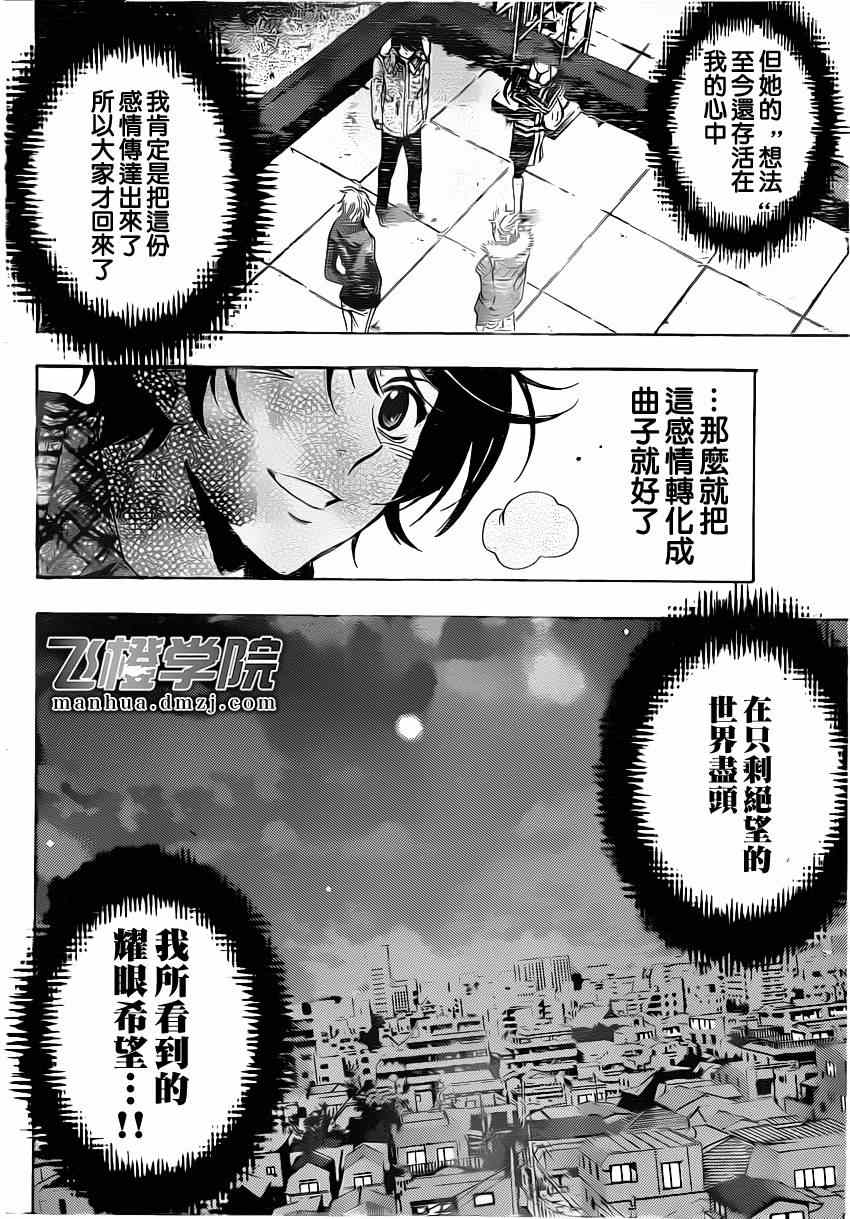 《风夏》漫画最新章节第53话免费下拉式在线观看章节第【16】张图片