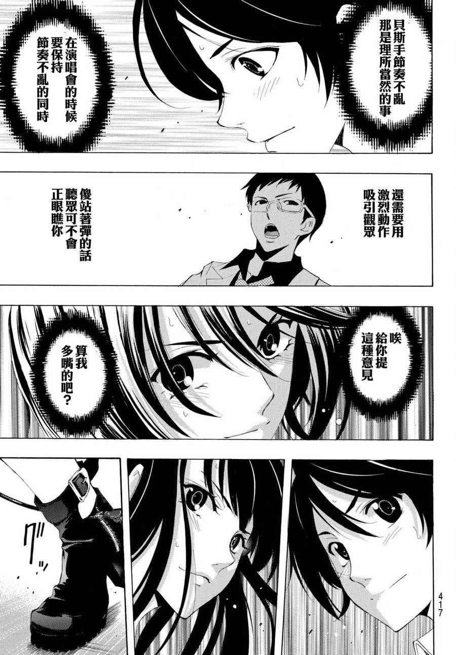 《风夏》漫画最新章节第166话免费下拉式在线观看章节第【7】张图片