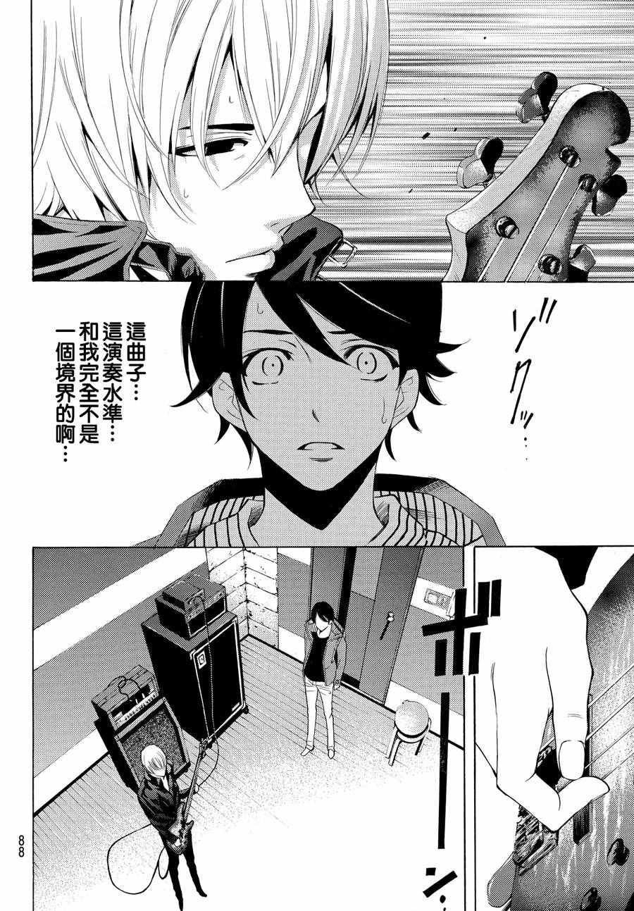 《风夏》漫画最新章节第149话免费下拉式在线观看章节第【11】张图片