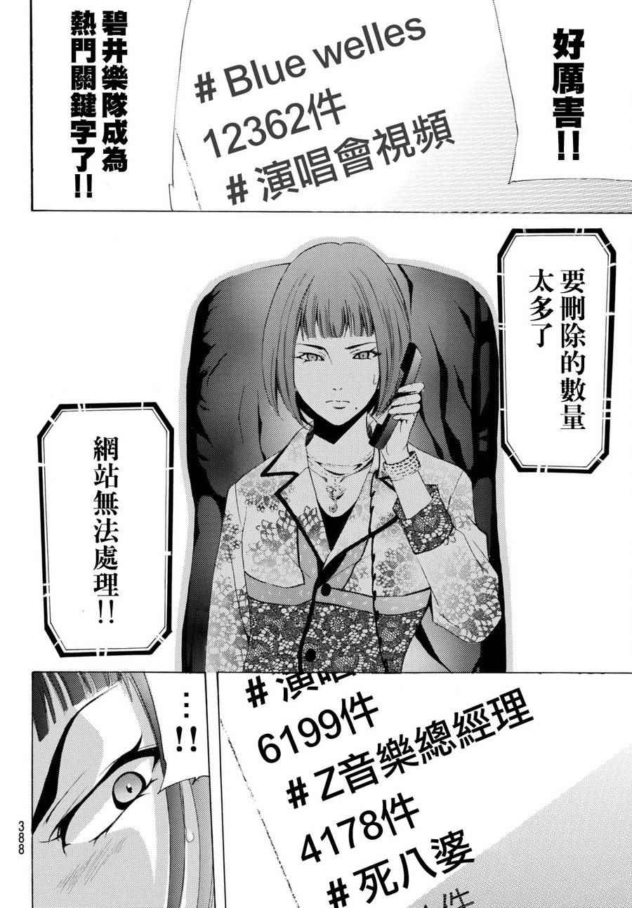 《风夏》漫画最新章节第168话免费下拉式在线观看章节第【14】张图片