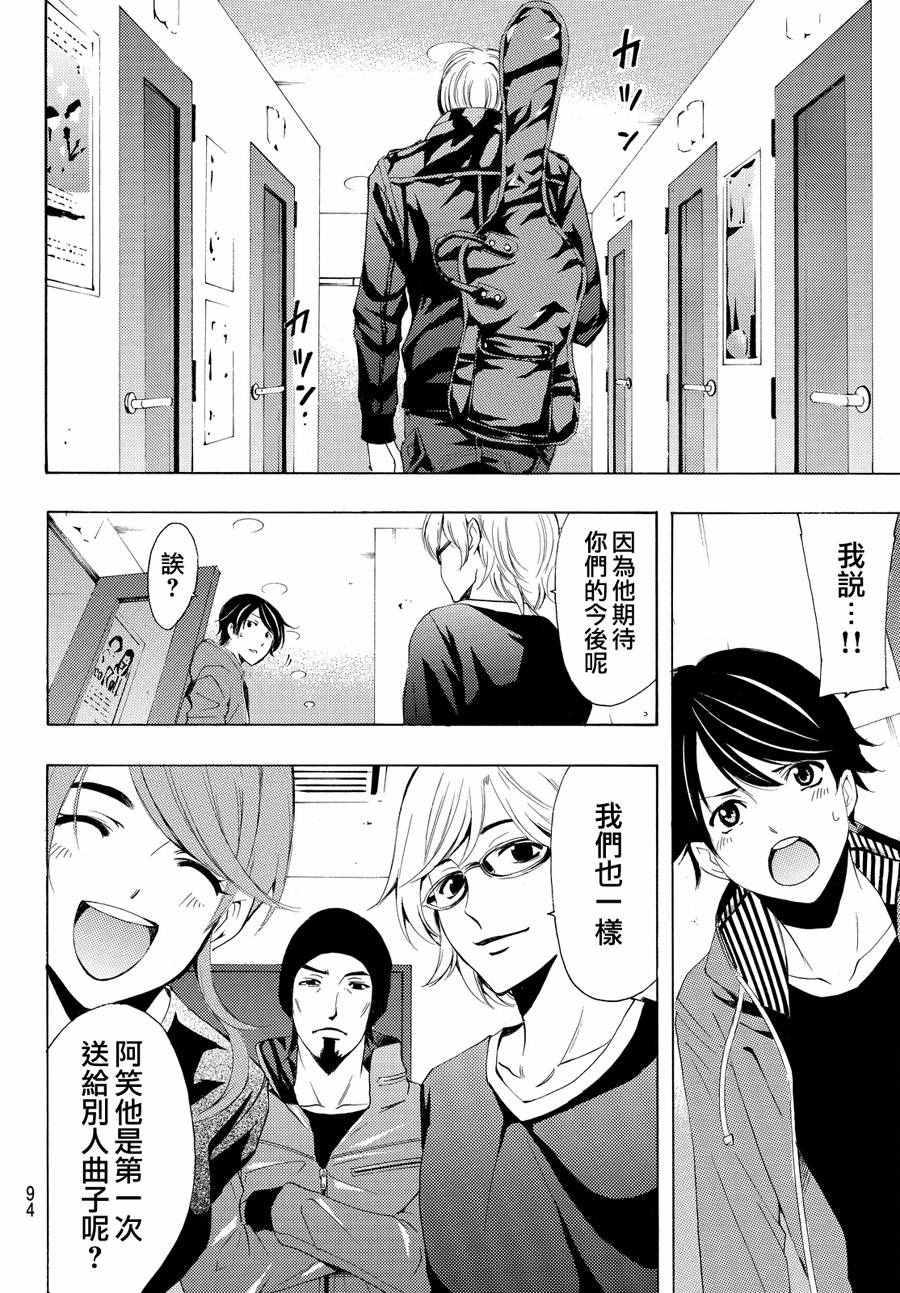 《风夏》漫画最新章节第149话免费下拉式在线观看章节第【17】张图片