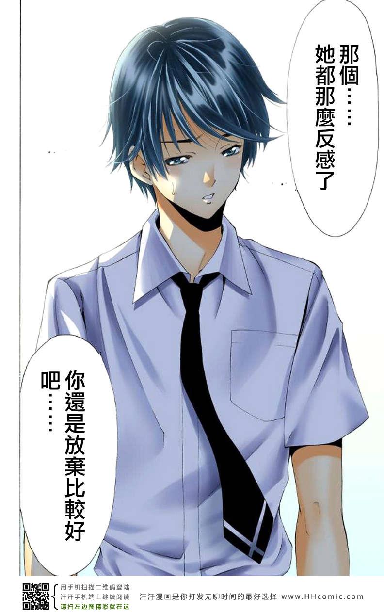 《风夏》漫画最新章节第1话免费下拉式在线观看章节第【30】张图片