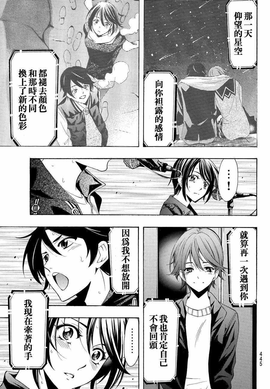 《风夏》漫画最新章节第144话免费下拉式在线观看章节第【13】张图片