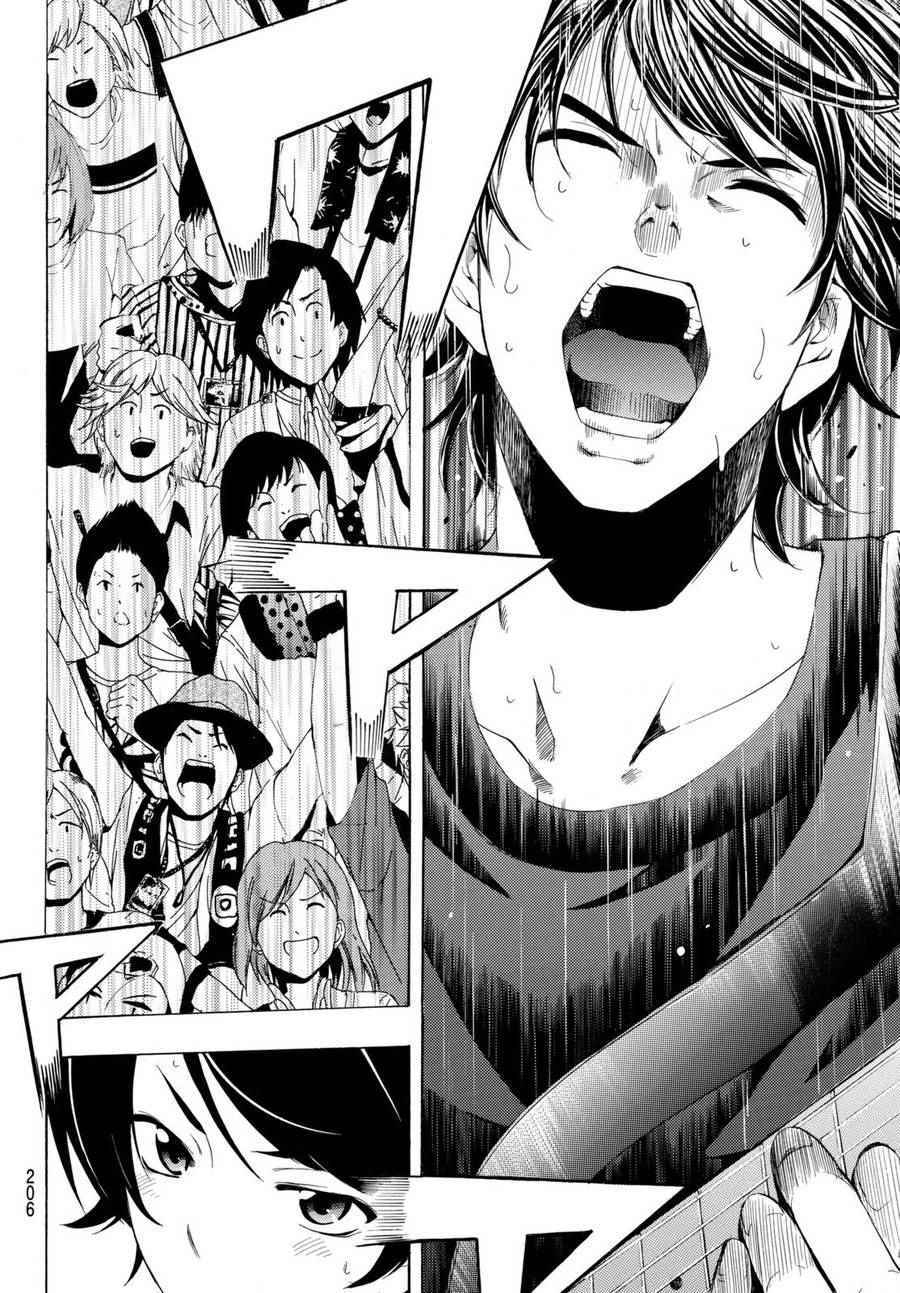 《风夏》漫画最新章节第183话免费下拉式在线观看章节第【8】张图片