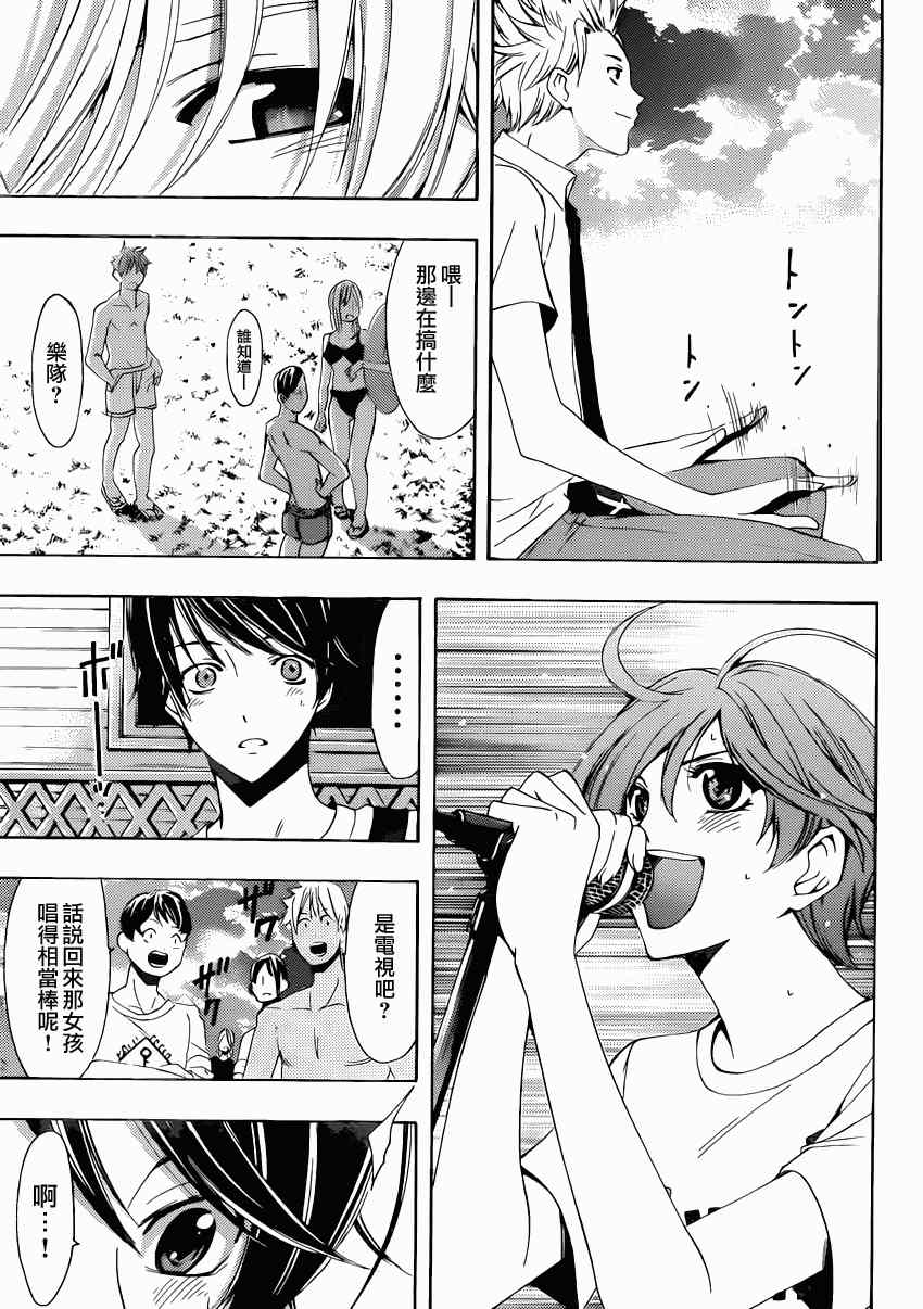 《风夏》漫画最新章节第18话免费下拉式在线观看章节第【5】张图片