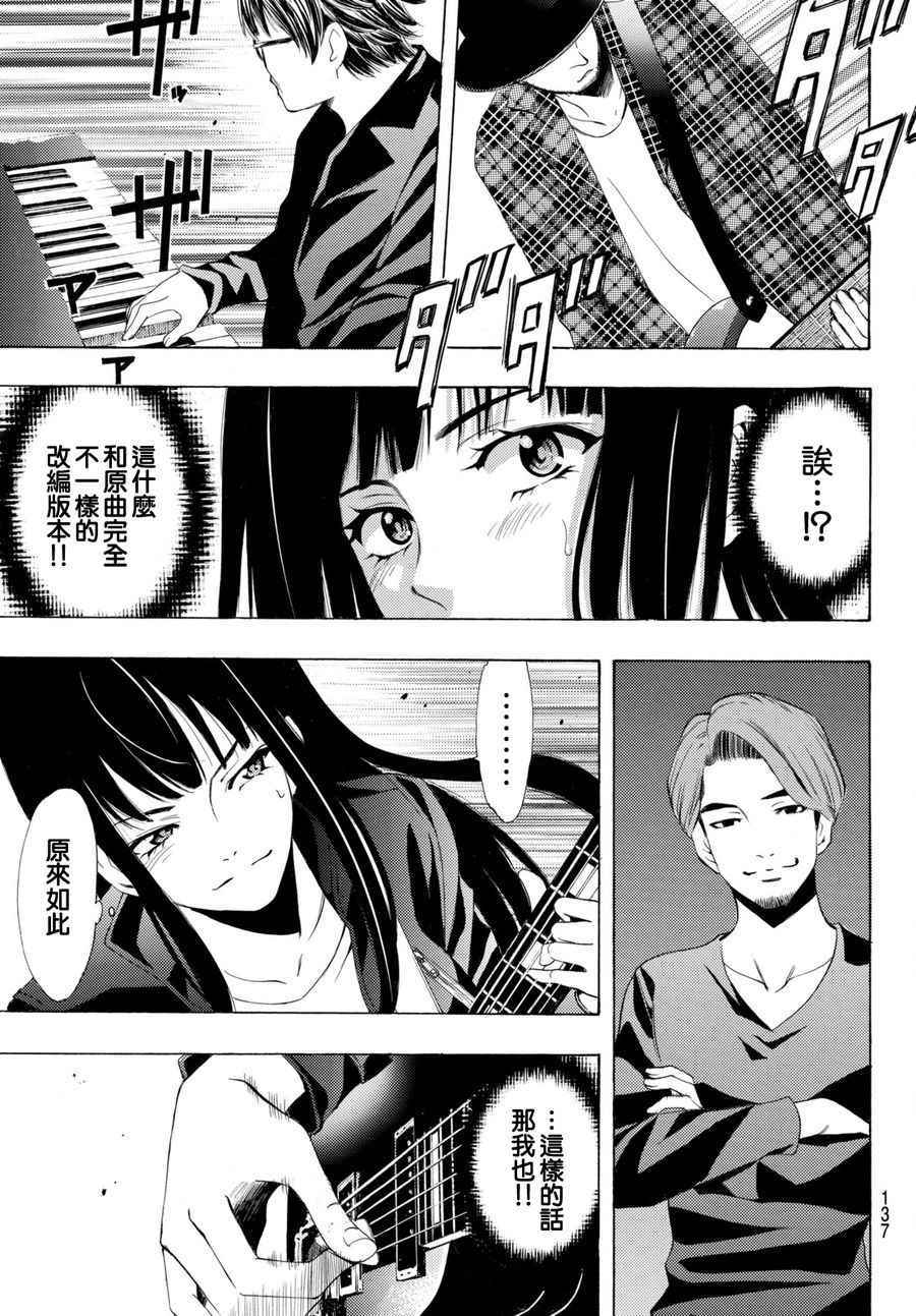 《风夏》漫画最新章节第159话免费下拉式在线观看章节第【13】张图片