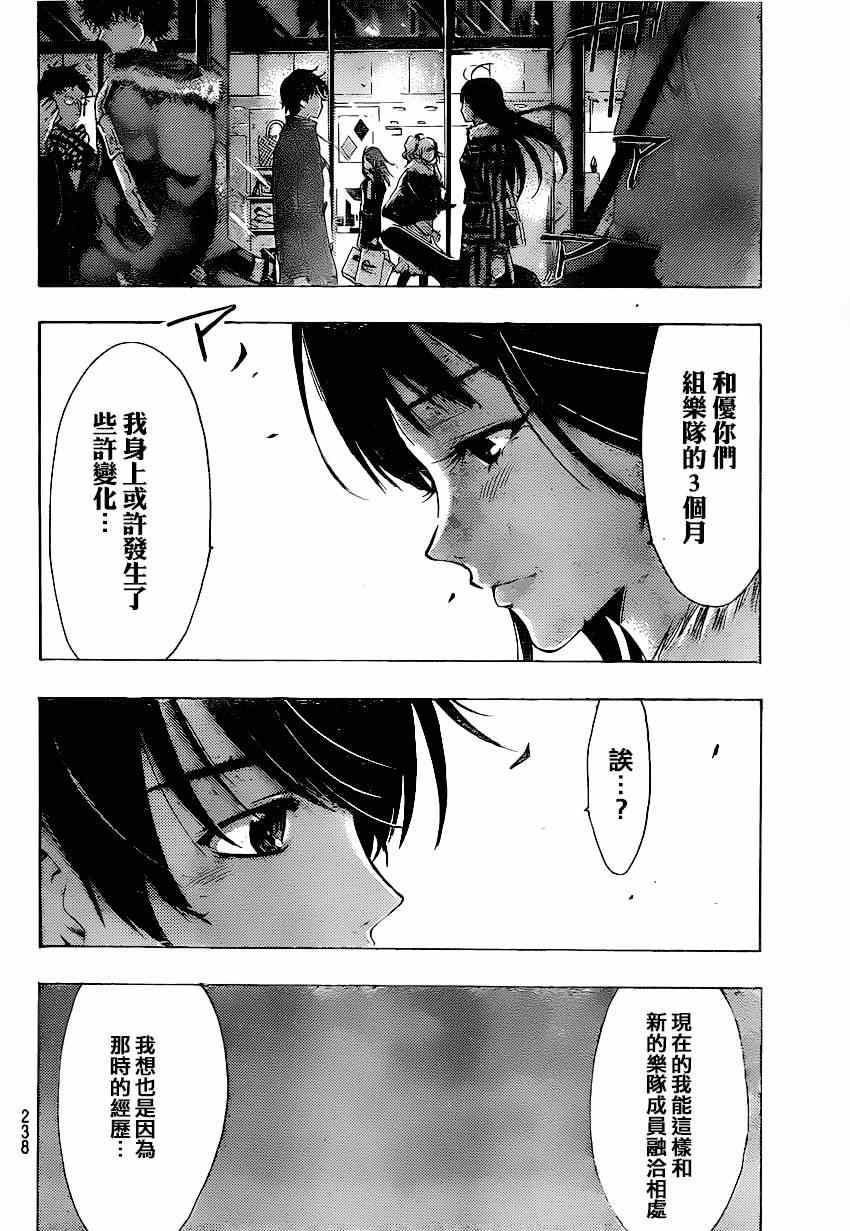 《风夏》漫画最新章节第42话免费下拉式在线观看章节第【16】张图片