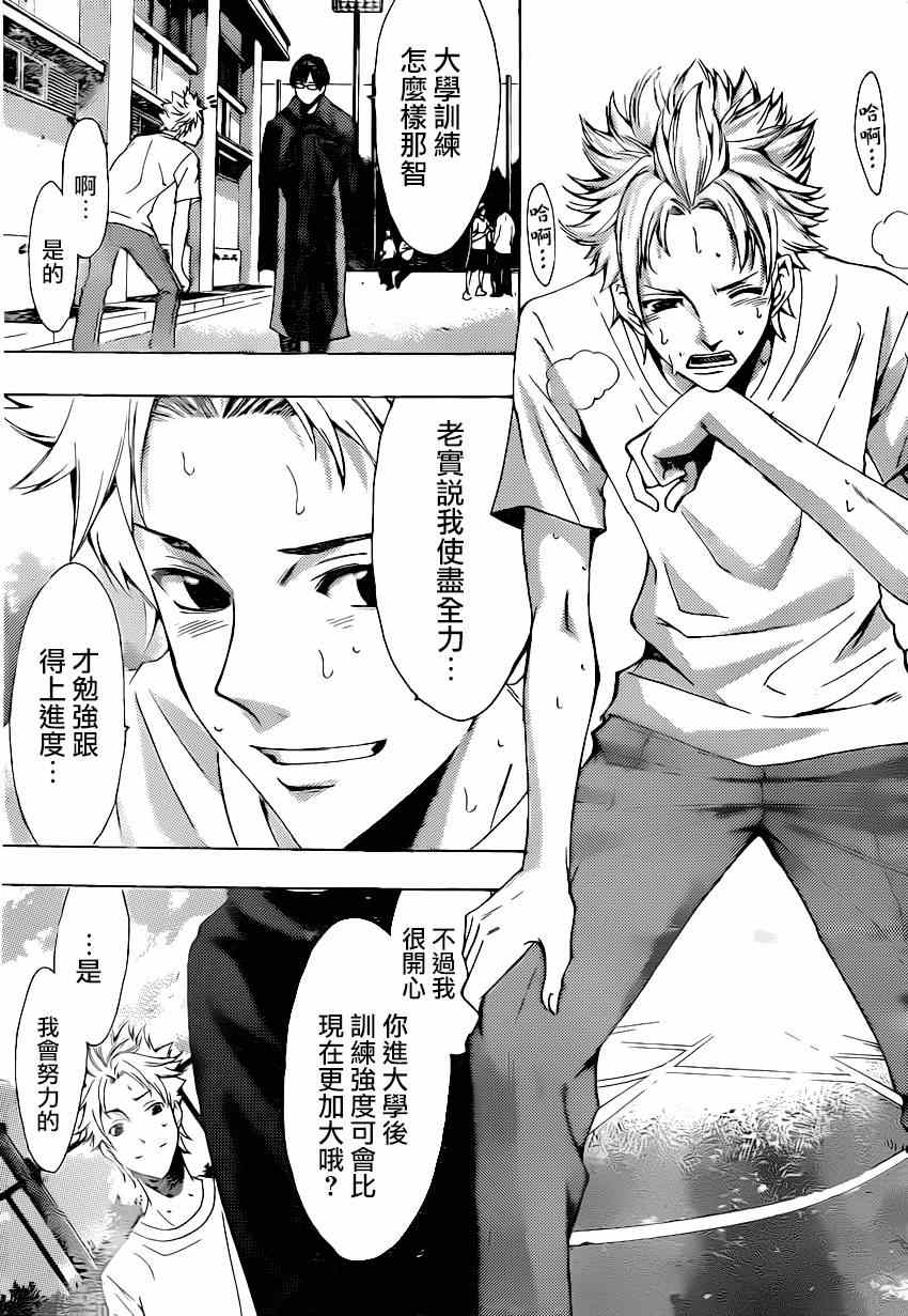 《风夏》漫画最新章节第44话免费下拉式在线观看章节第【7】张图片