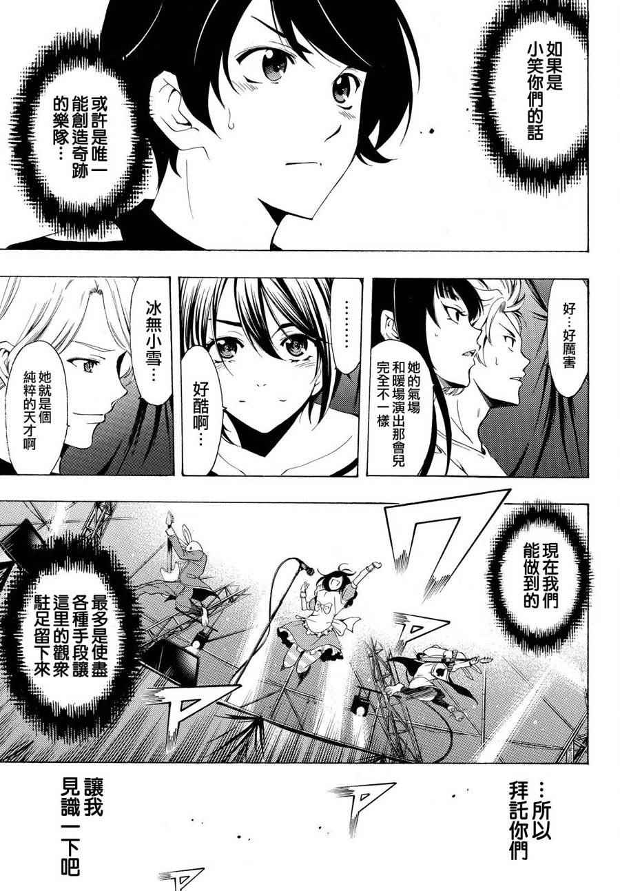 《风夏》漫画最新章节第186话免费下拉式在线观看章节第【14】张图片