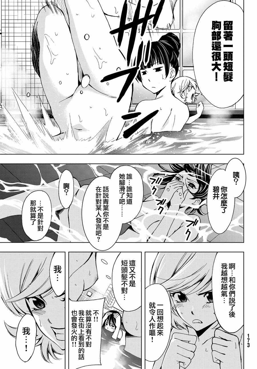 《风夏》漫画最新章节圣诞番外免费下拉式在线观看章节第【7】张图片