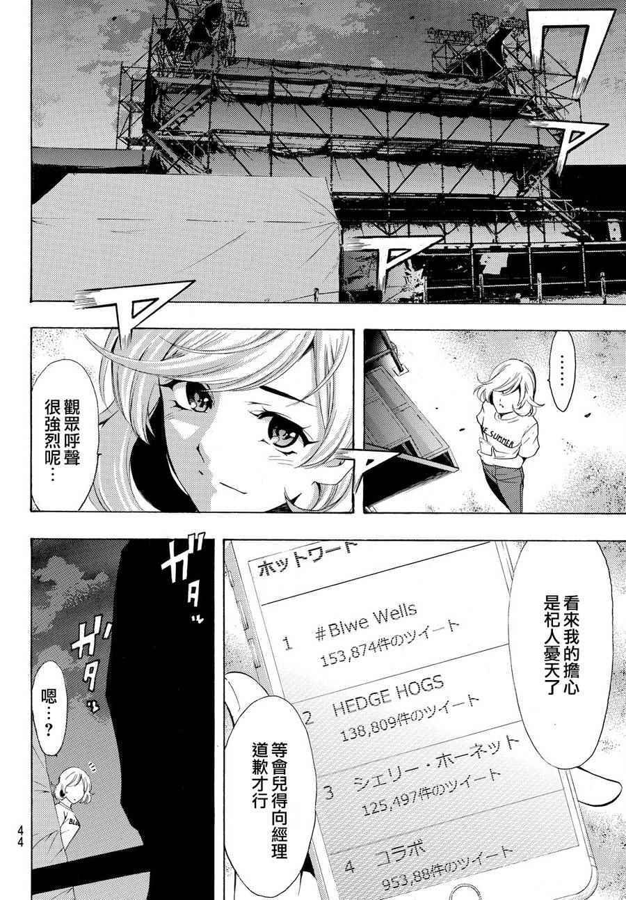 《风夏》漫画最新章节第188话免费下拉式在线观看章节第【13】张图片