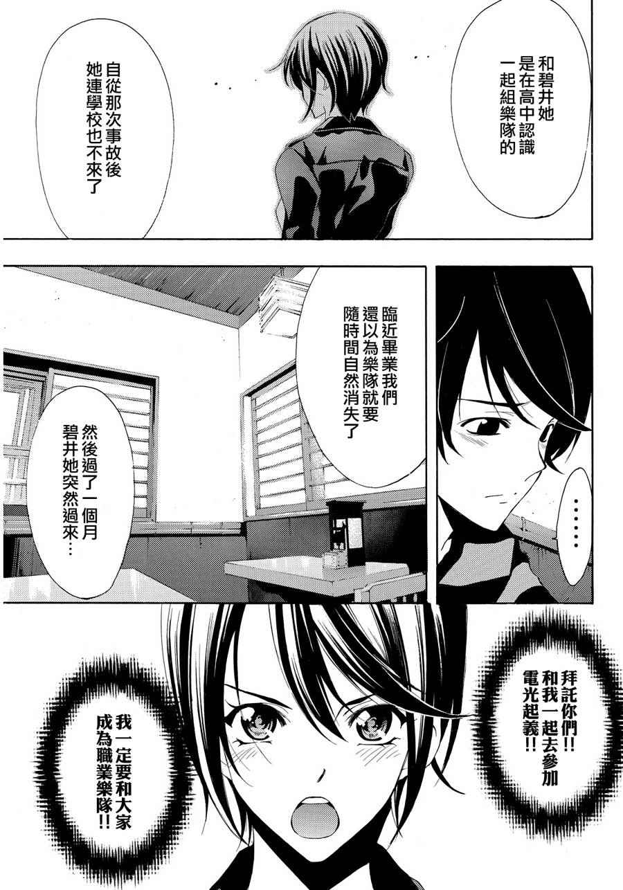 《风夏》漫画最新章节第107话免费下拉式在线观看章节第【11】张图片