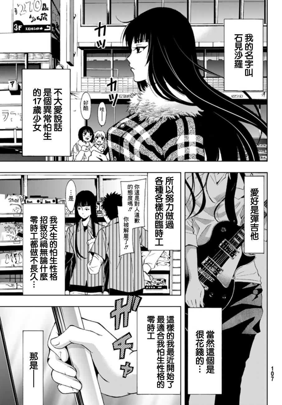 《风夏》漫画最新章节番外3免费下拉式在线观看章节第【2】张图片