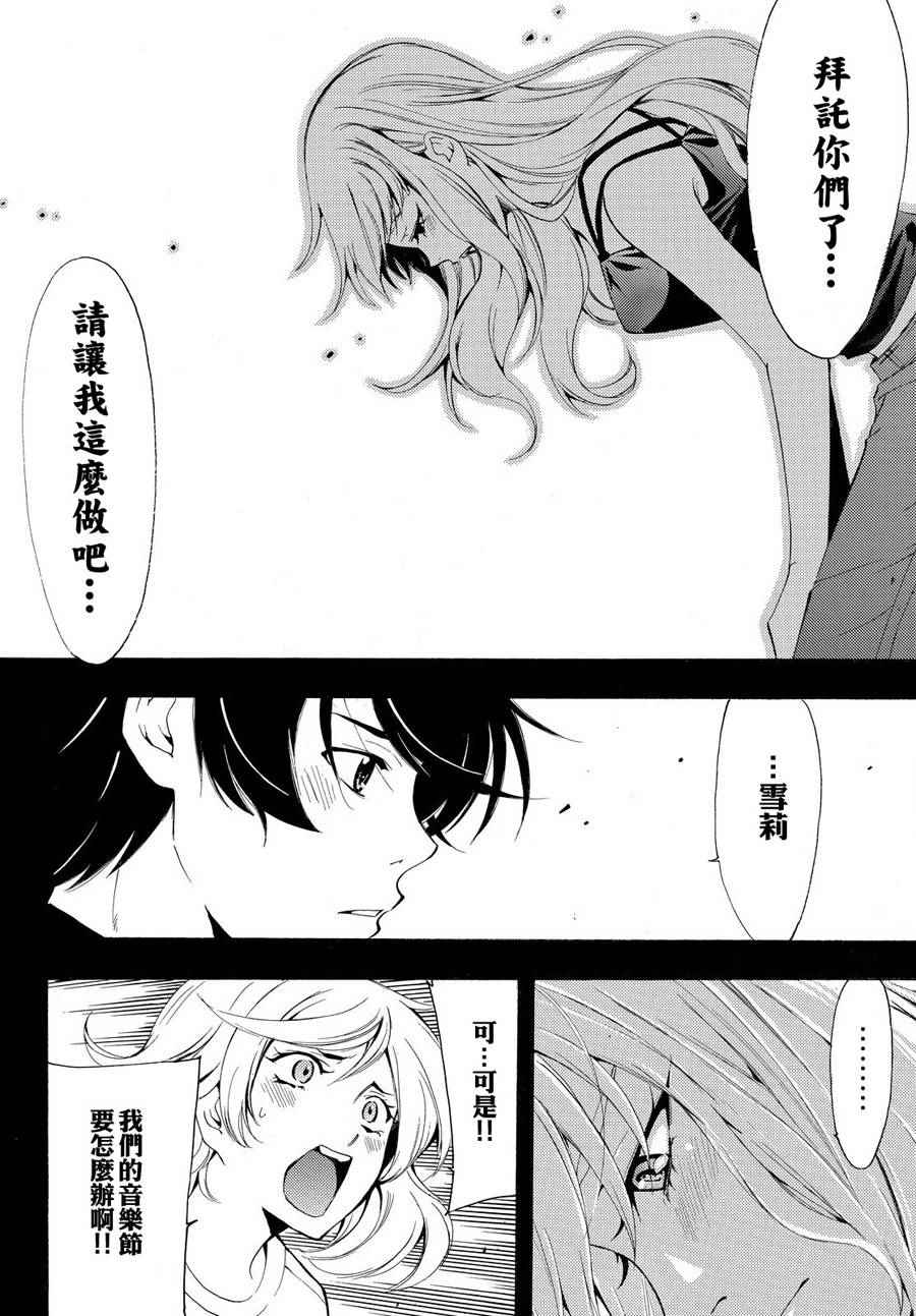 《风夏》漫画最新章节第185话免费下拉式在线观看章节第【13】张图片