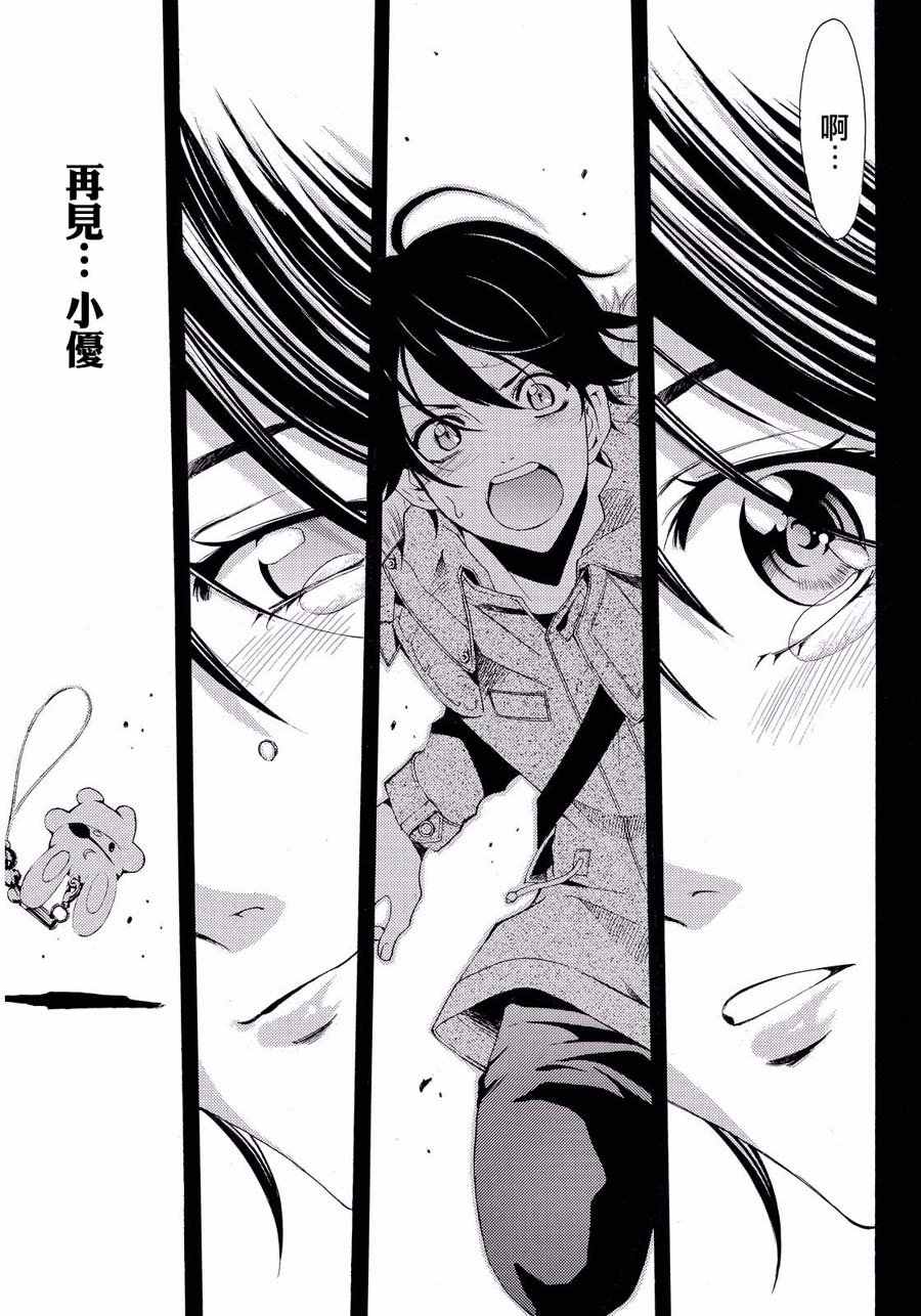 《风夏》漫画最新章节第109话免费下拉式在线观看章节第【13】张图片