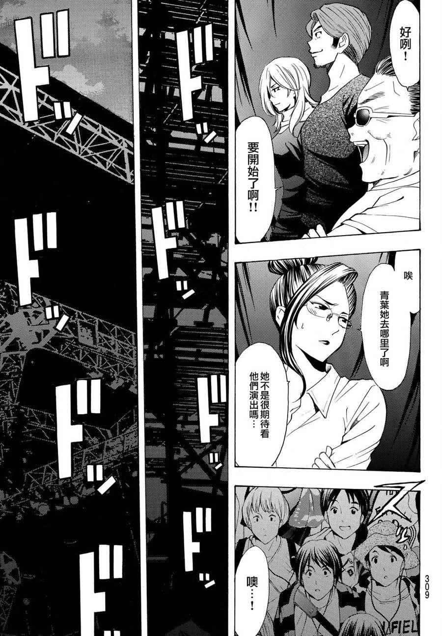 《风夏》漫画最新章节第187话免费下拉式在线观看章节第【12】张图片