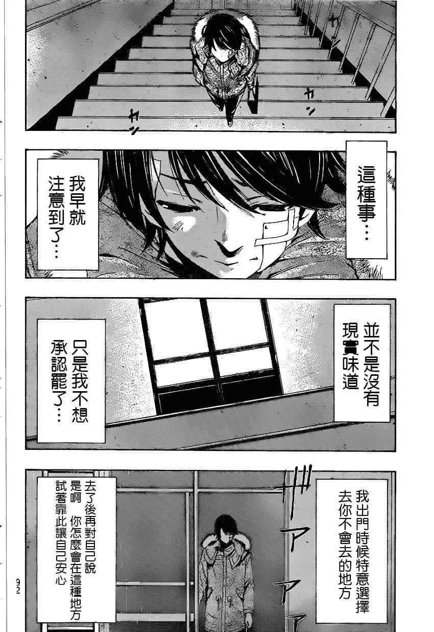 《风夏》漫画最新章节第39话免费下拉式在线观看章节第【10】张图片